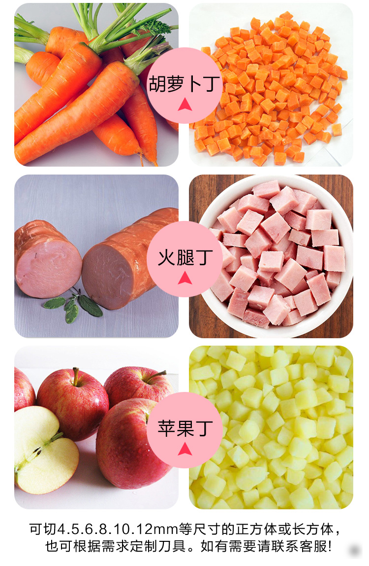 切丁切片切丝切粒机