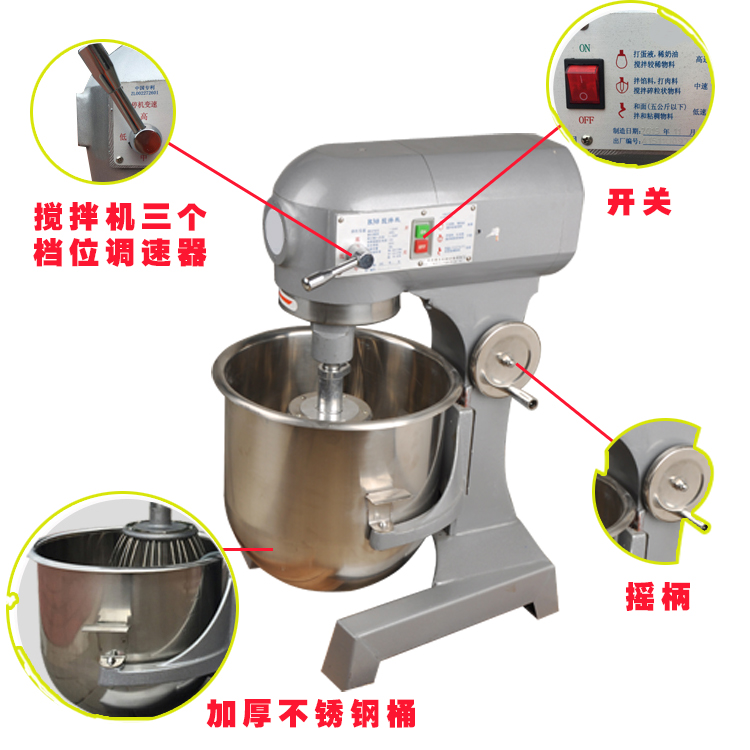 多功能面粉搅拌机